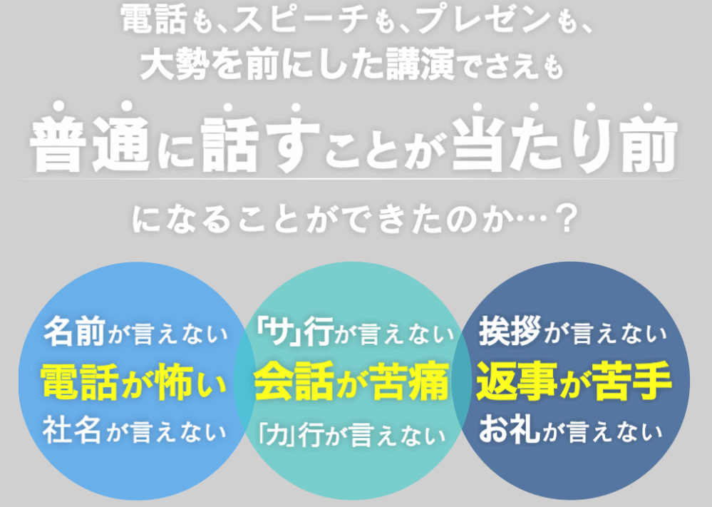 MRM吃音改善プログラム